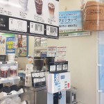 新商品「カフェフラッペ」も加わったファミマカフェのコーナー 【写真をクリックで拡大】