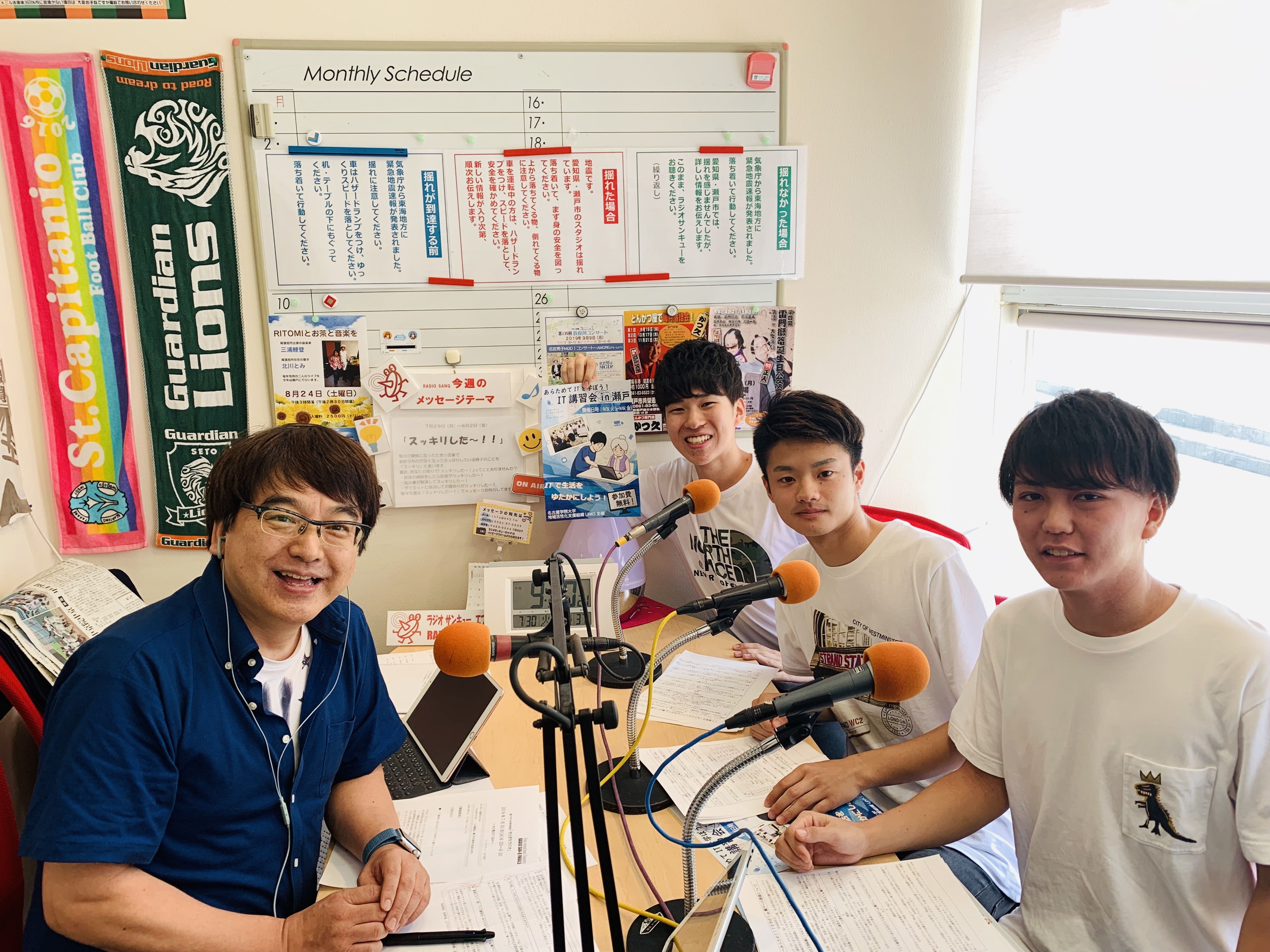 せとまちラジオ　地域活性化支援組織ＬｉＮＫＳ　太田さん、近藤さん、木村さん