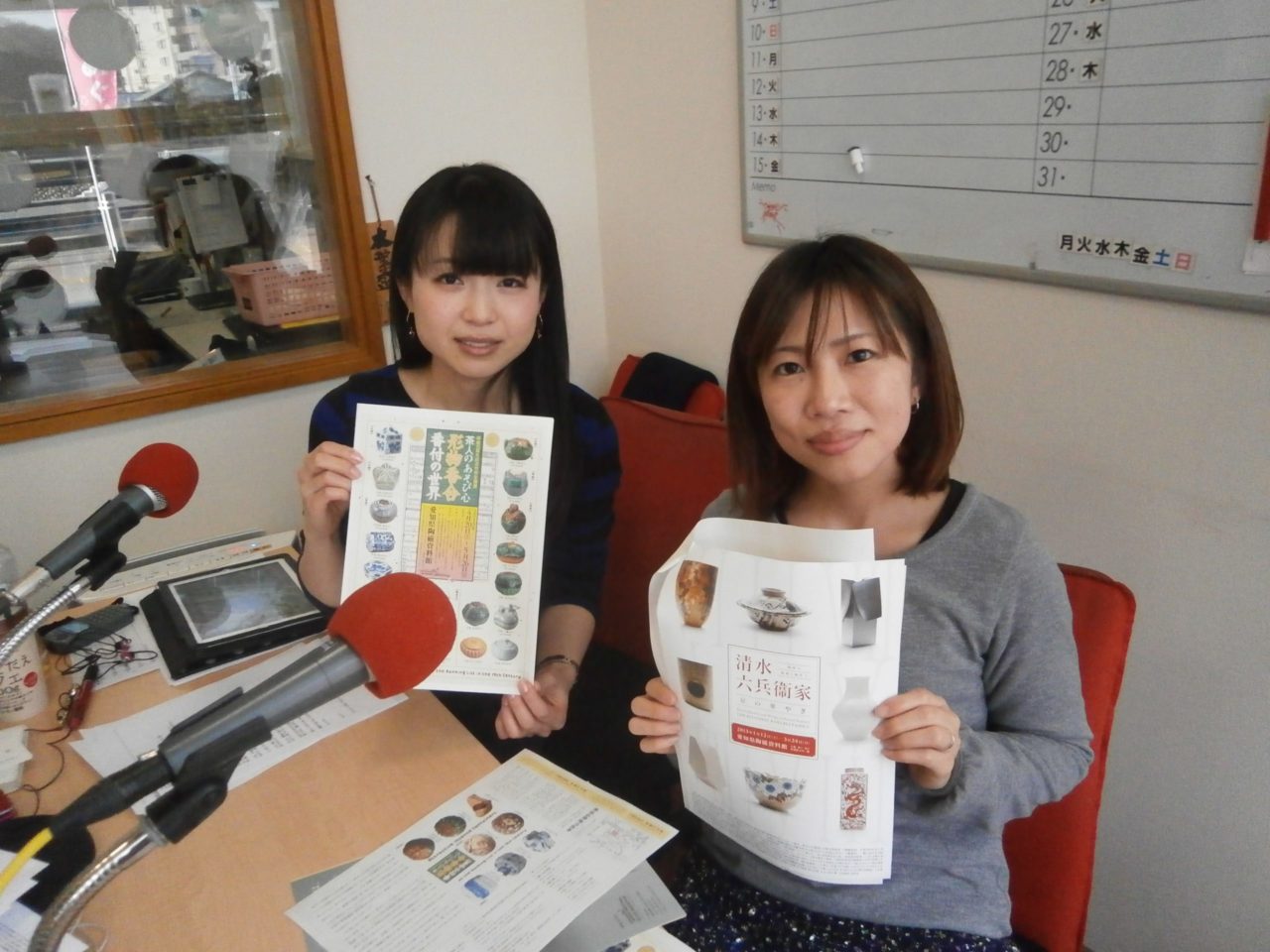 愛知県陶磁資料館　 ２５年２月２０日（水）放送