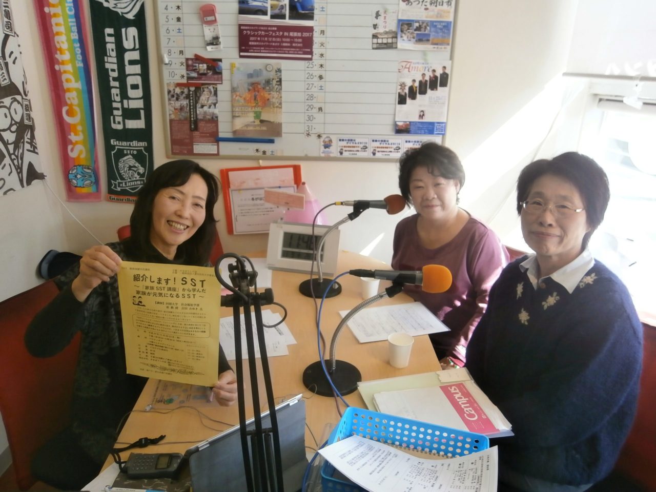 せとまちラジオ　神谷広子さん　加藤逸子さん