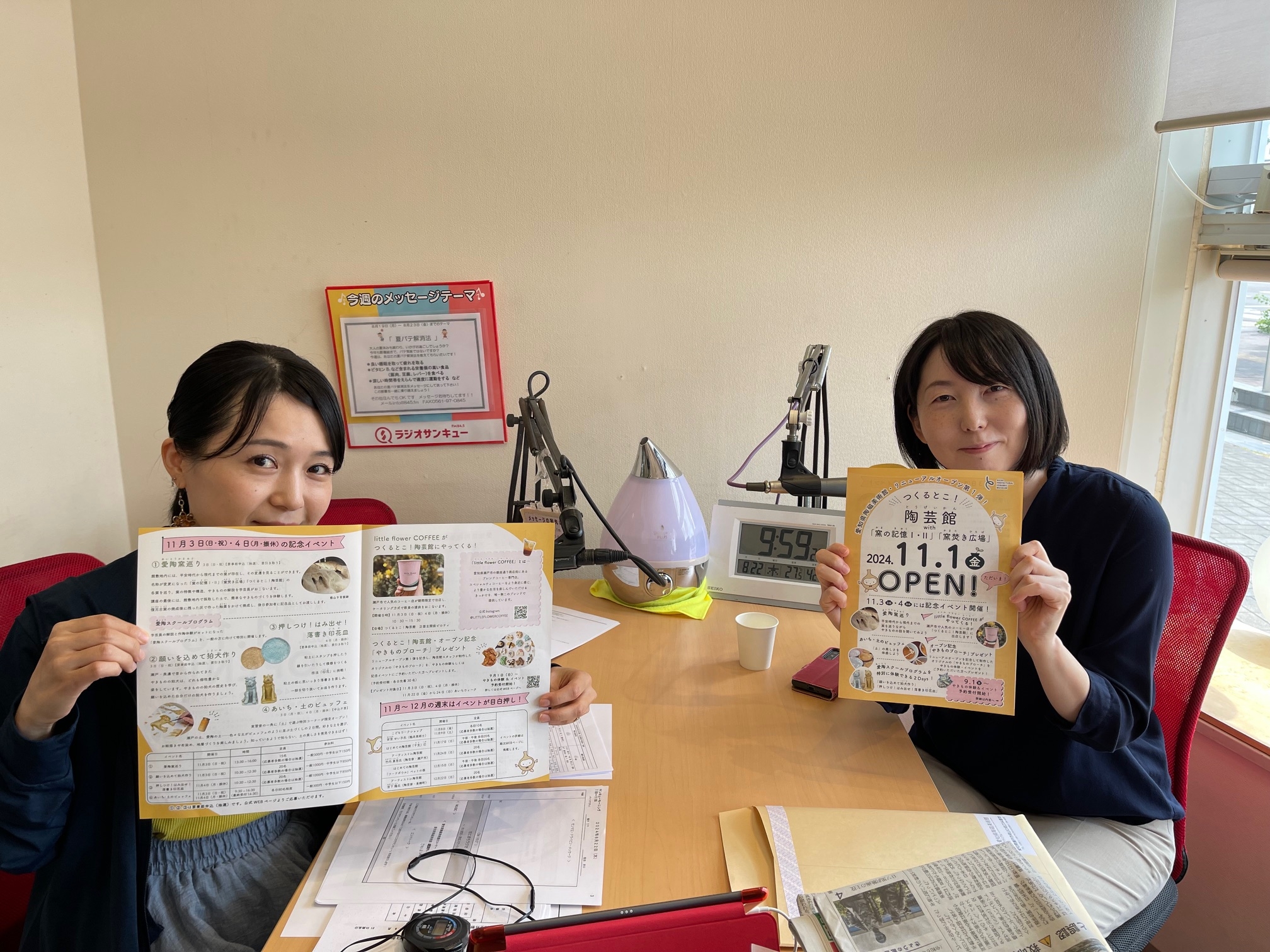 愛知県陶磁美術館のコーナー　鮫島さん