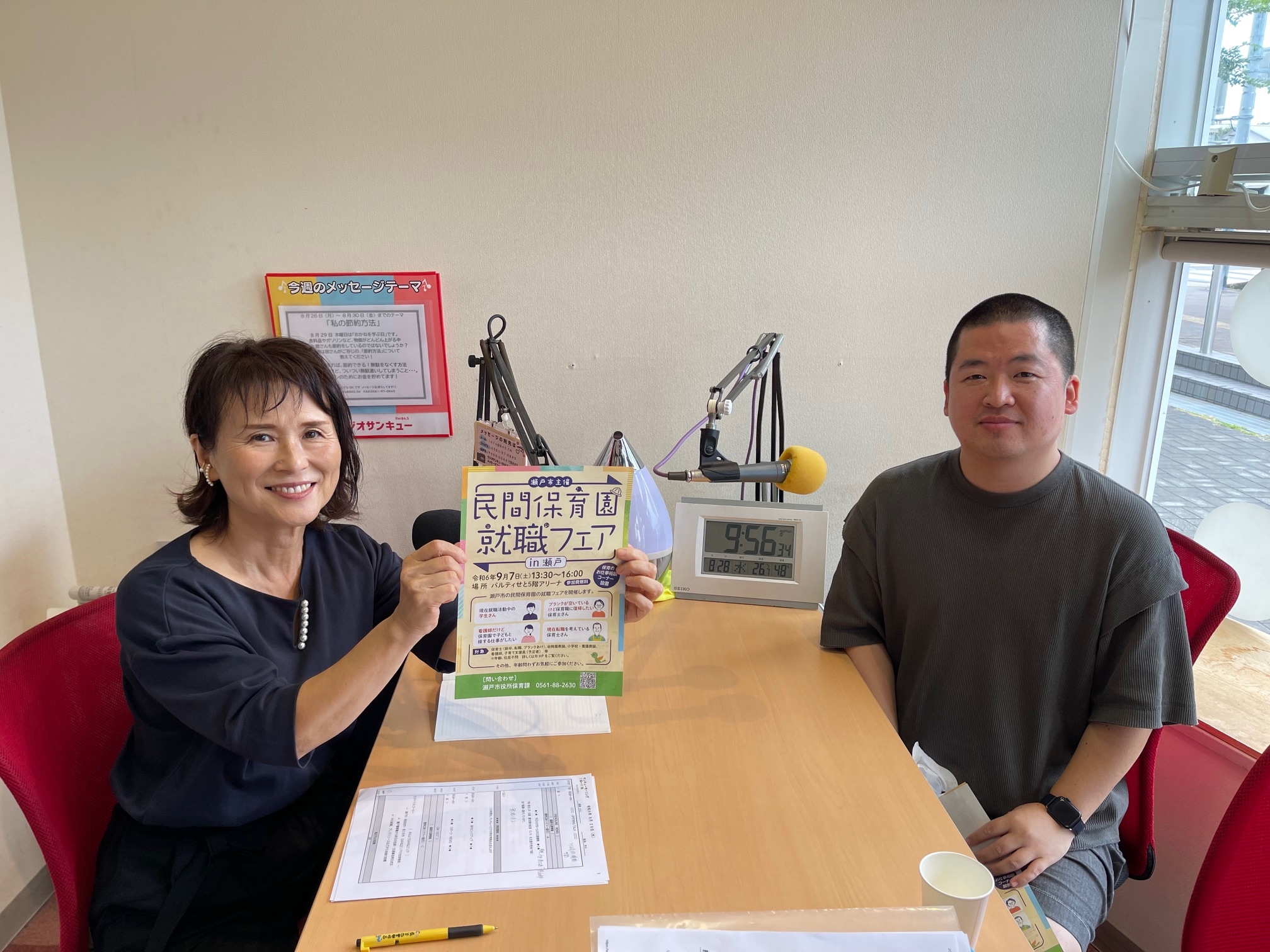 モーニング　ひかりみつる保育園　西村園長