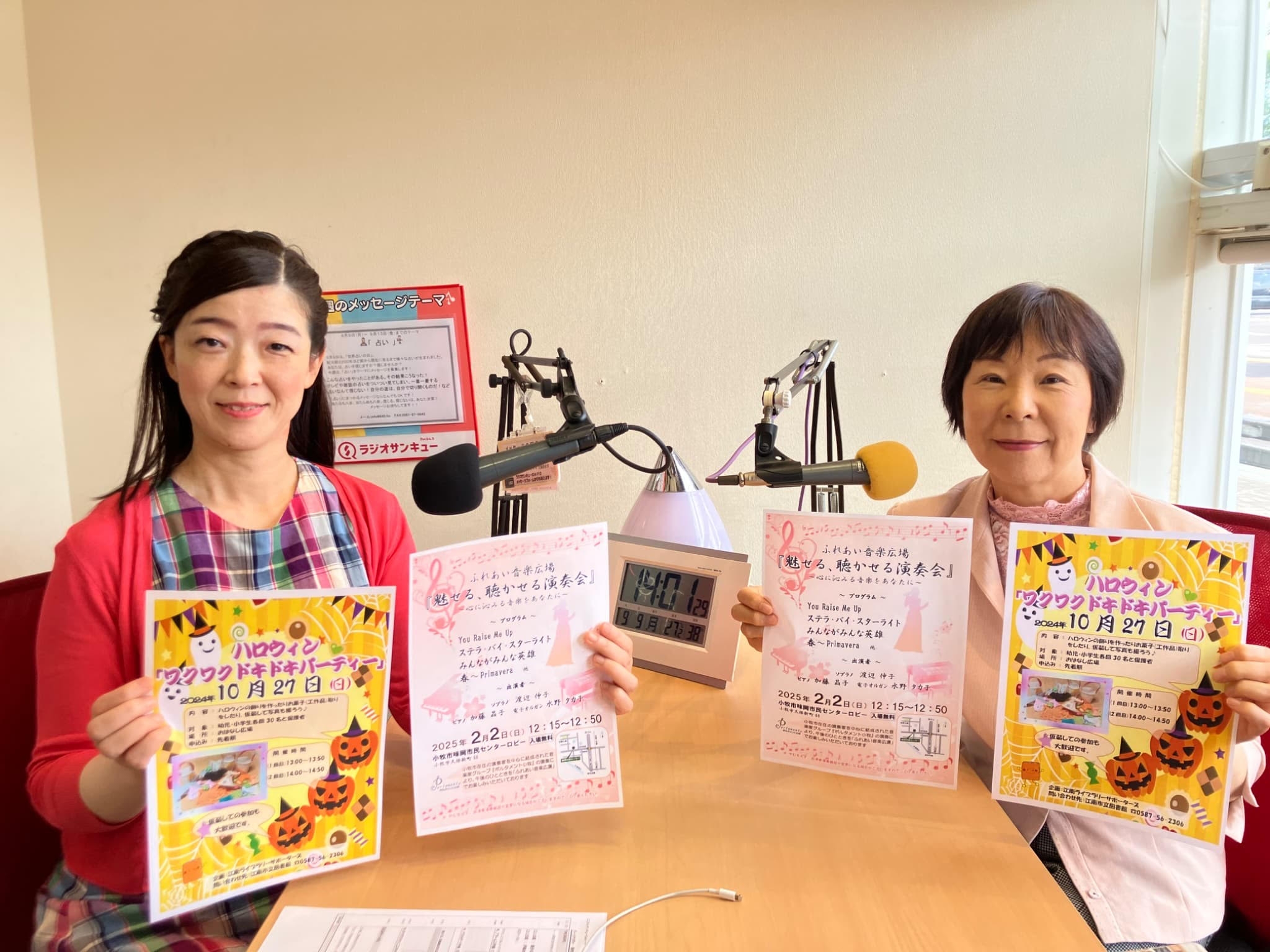 伊與木慶子の音結び♪ココカラサンキュー