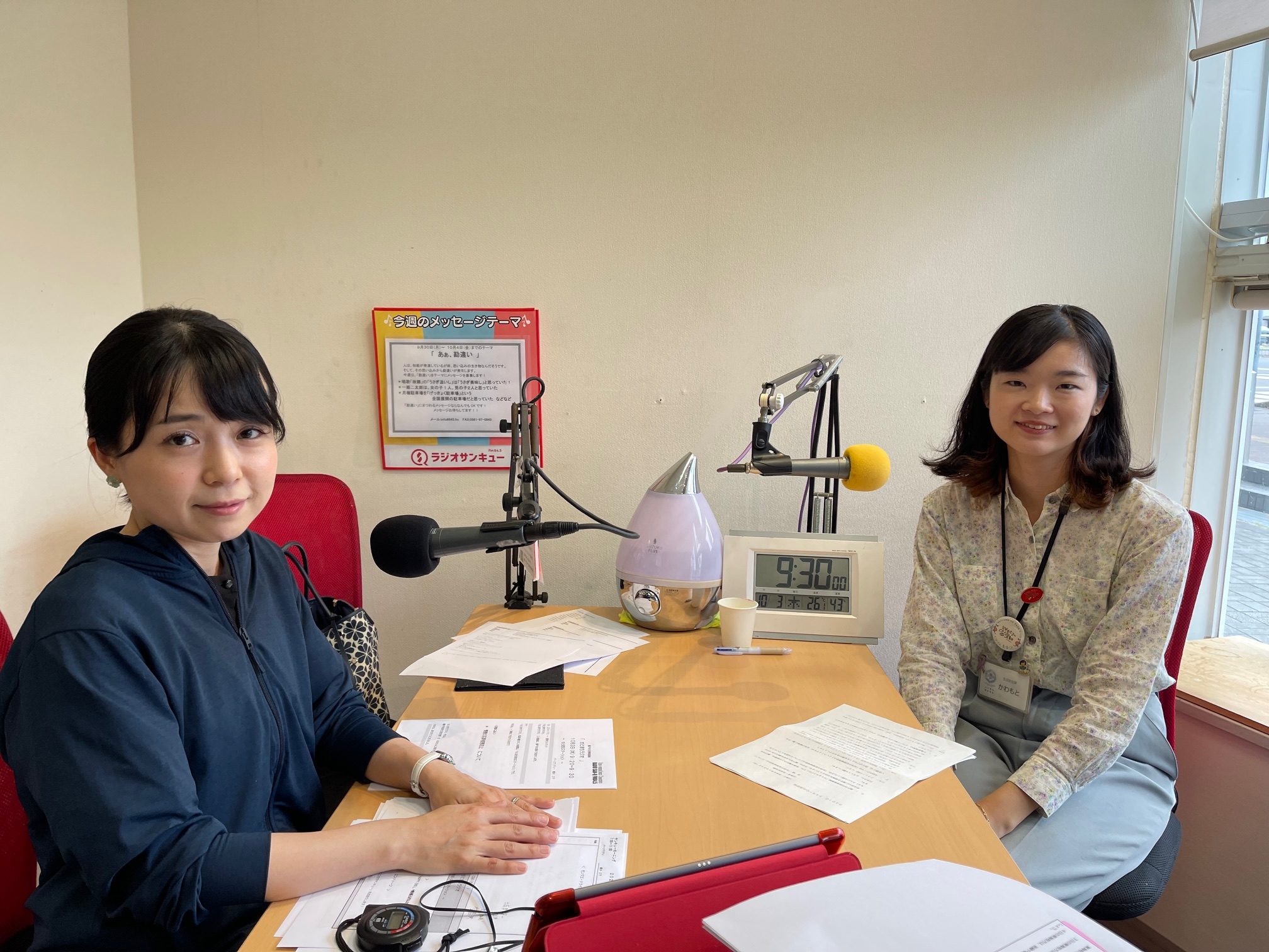 せとまちラジオ　生活安全課　川本さん