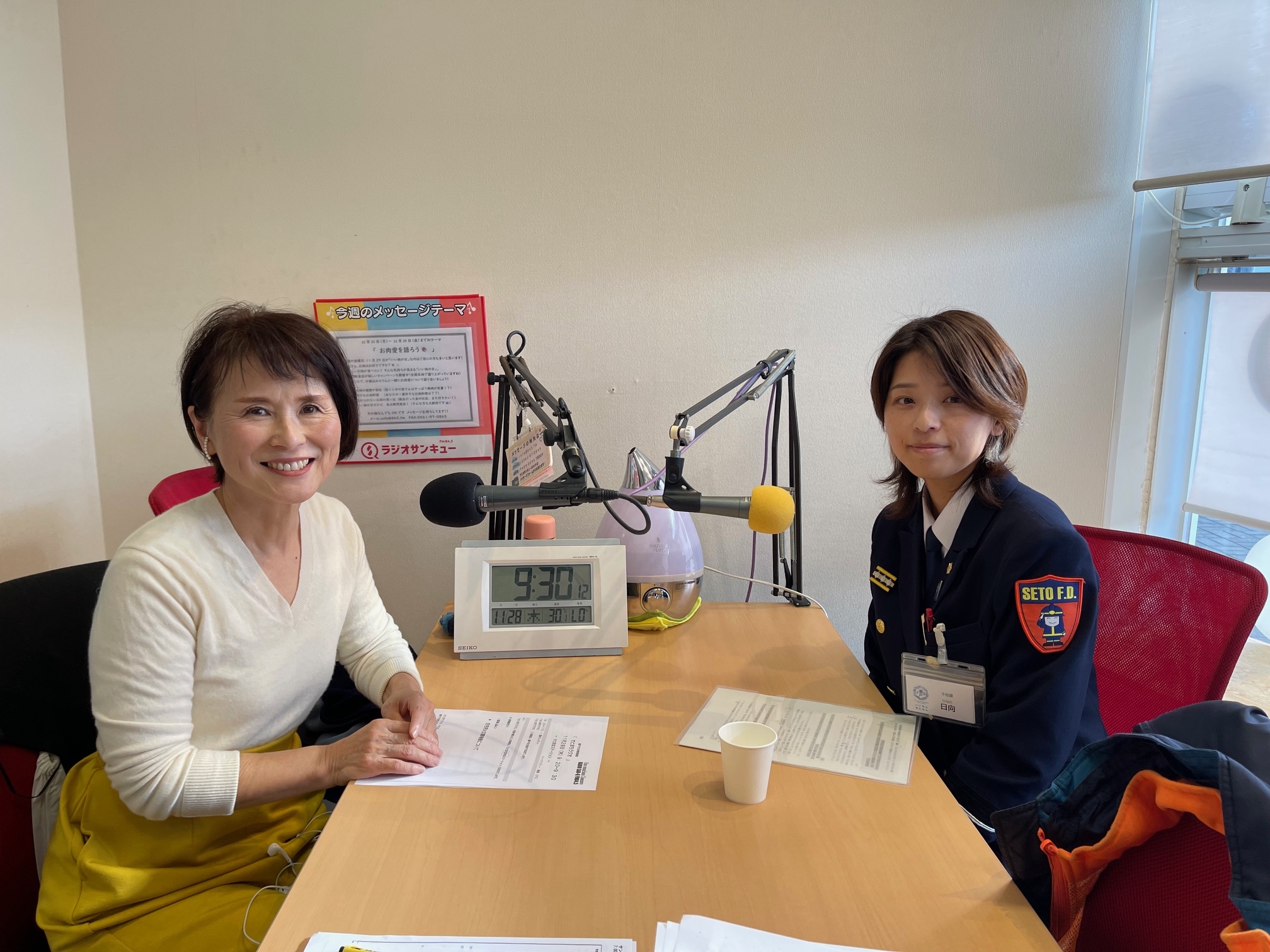 せとまちラジオ　瀬戸市消防本部　日向さん