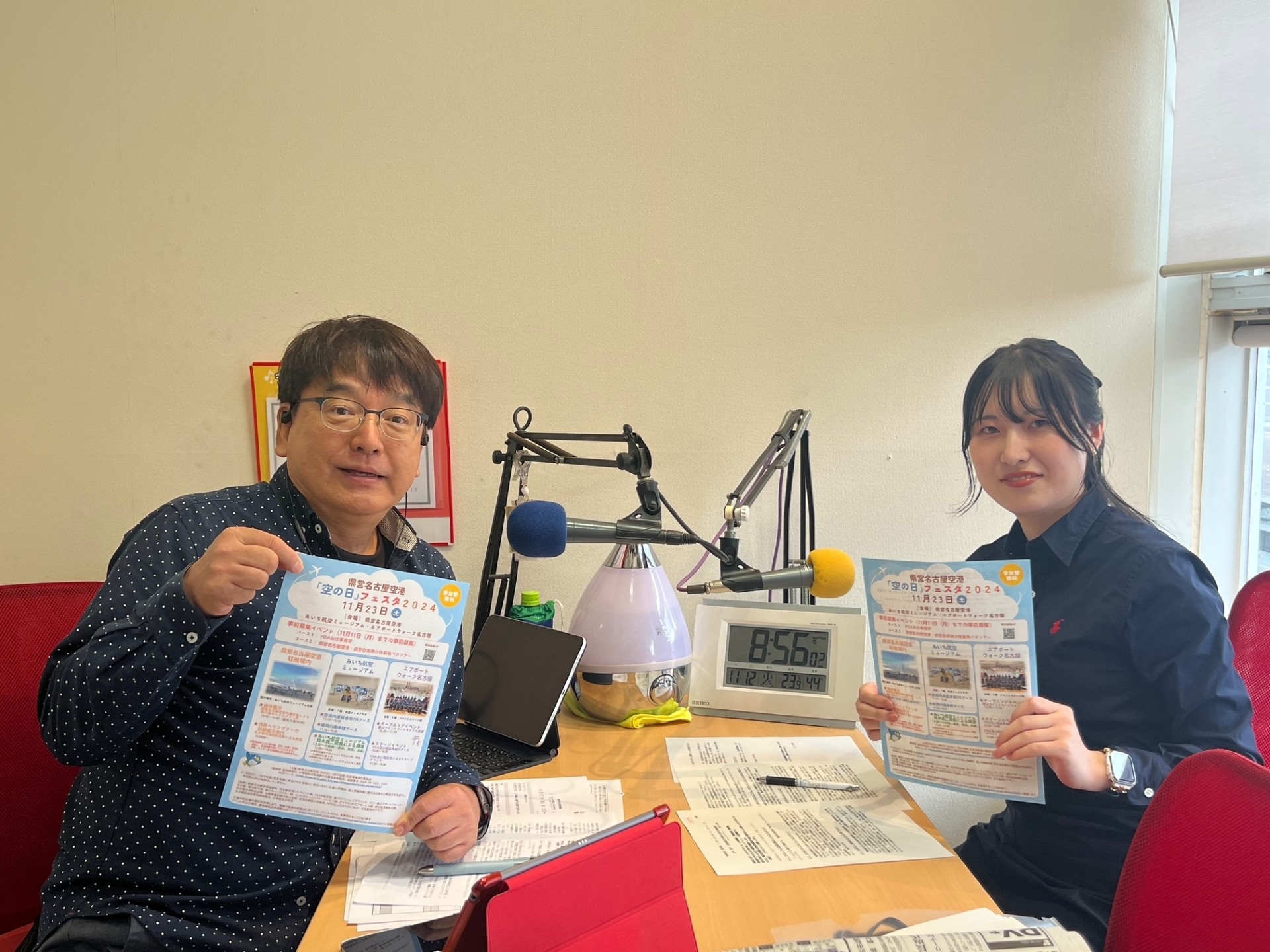 情報発信！愛知県　愛知県 航空空港課名古屋空港事務所 樋之津美羽さん