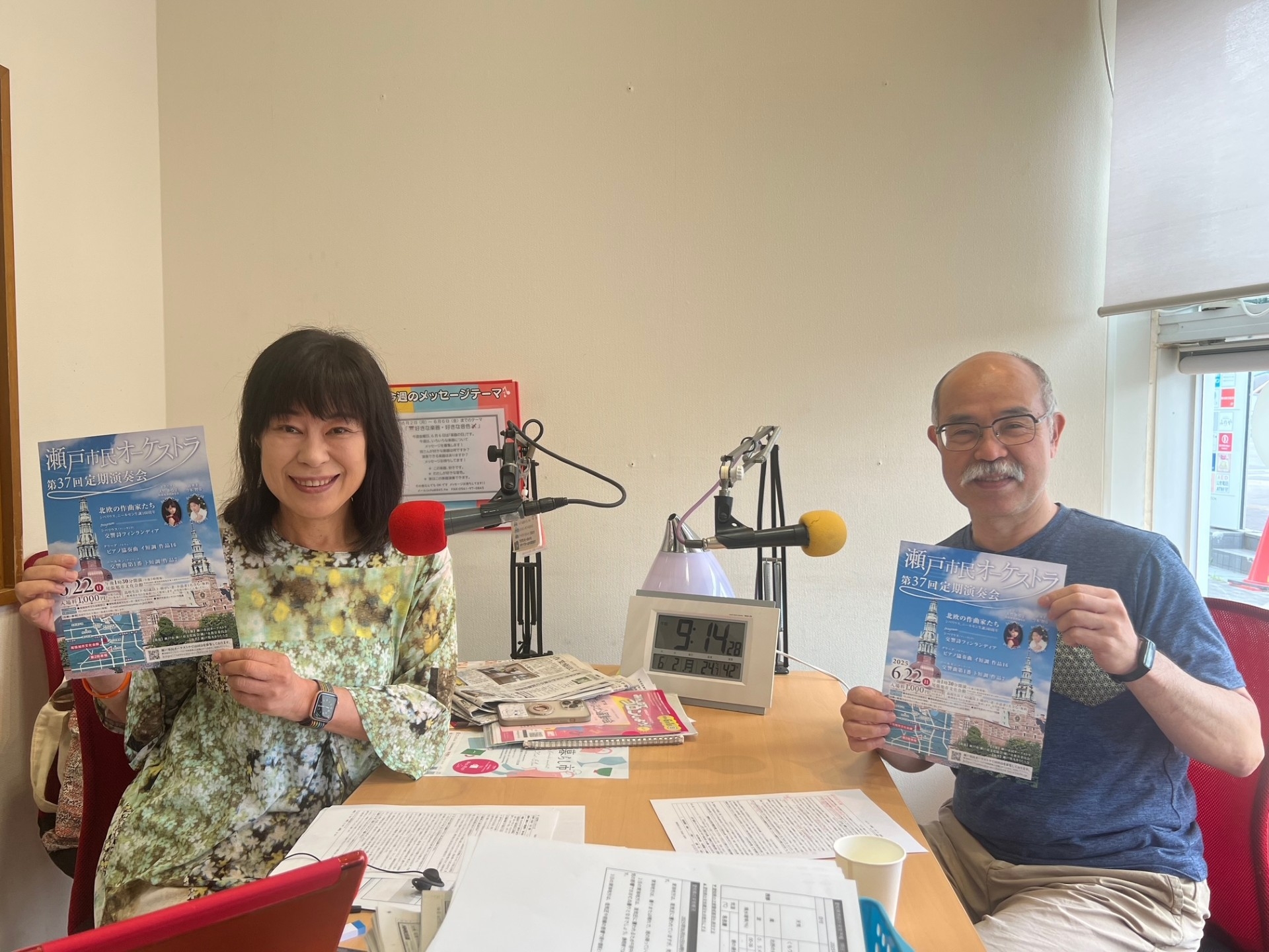 せとまちradio!　せと市民オーケストラ　古川信男さん