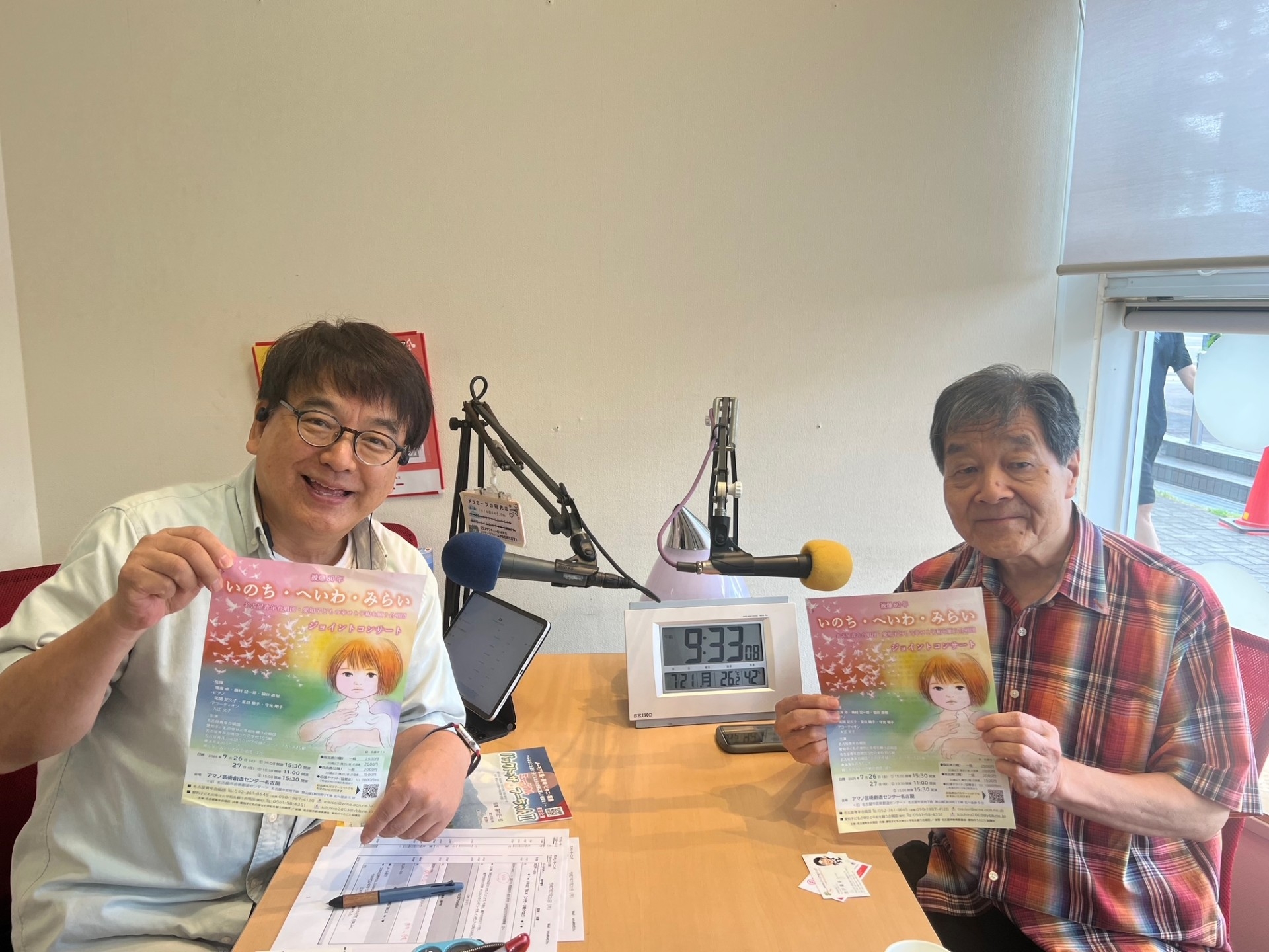 モーニング　作曲家 藤村記一郎さん