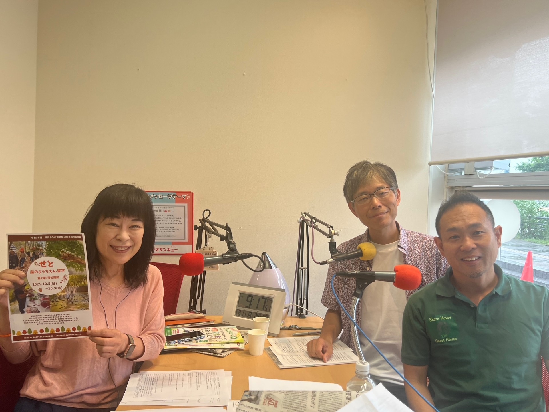 せとまちradio！　せと森のようちえん 井上さん 日比野さん