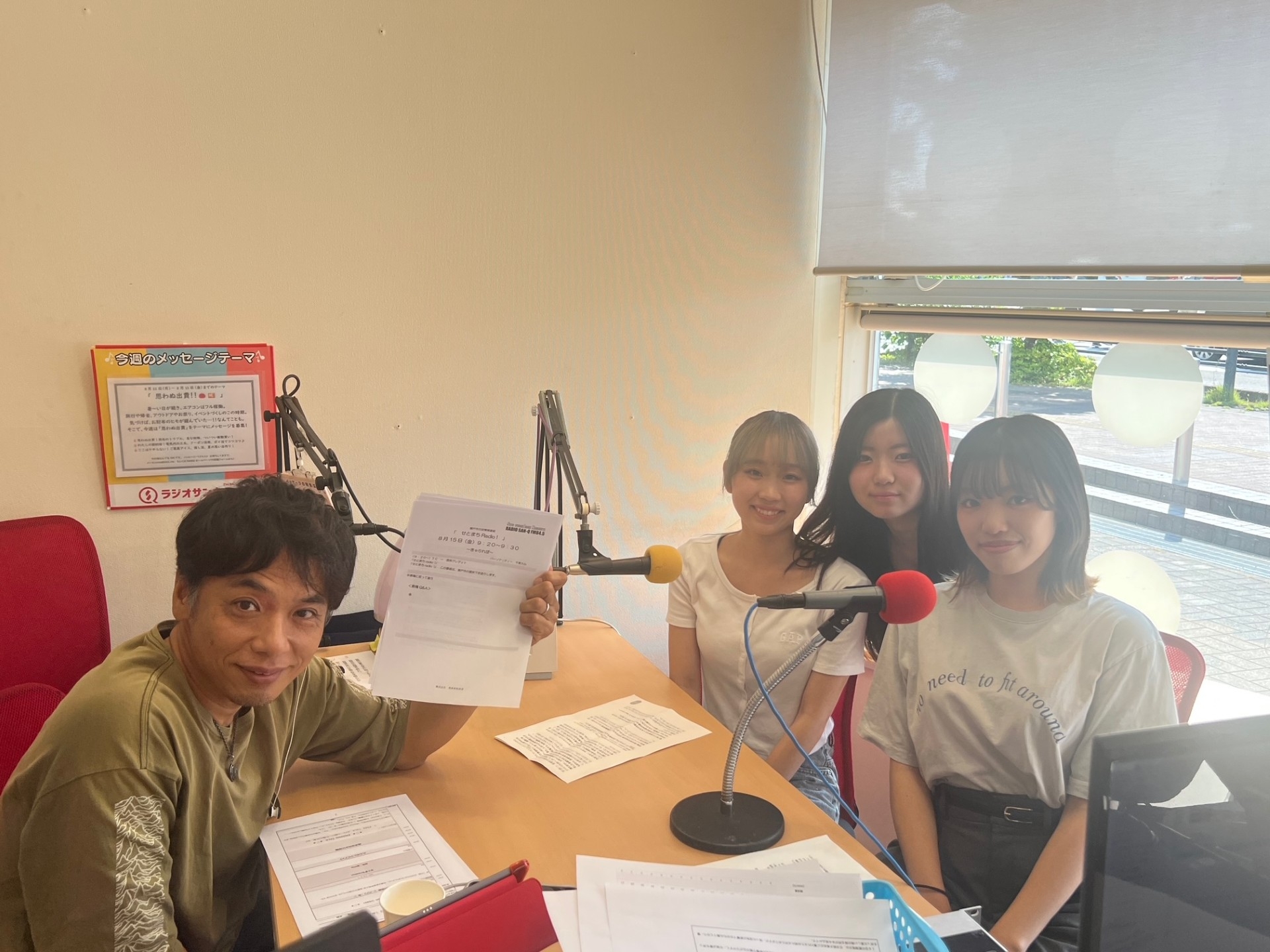 せとまちradio!　きゃりれぽ