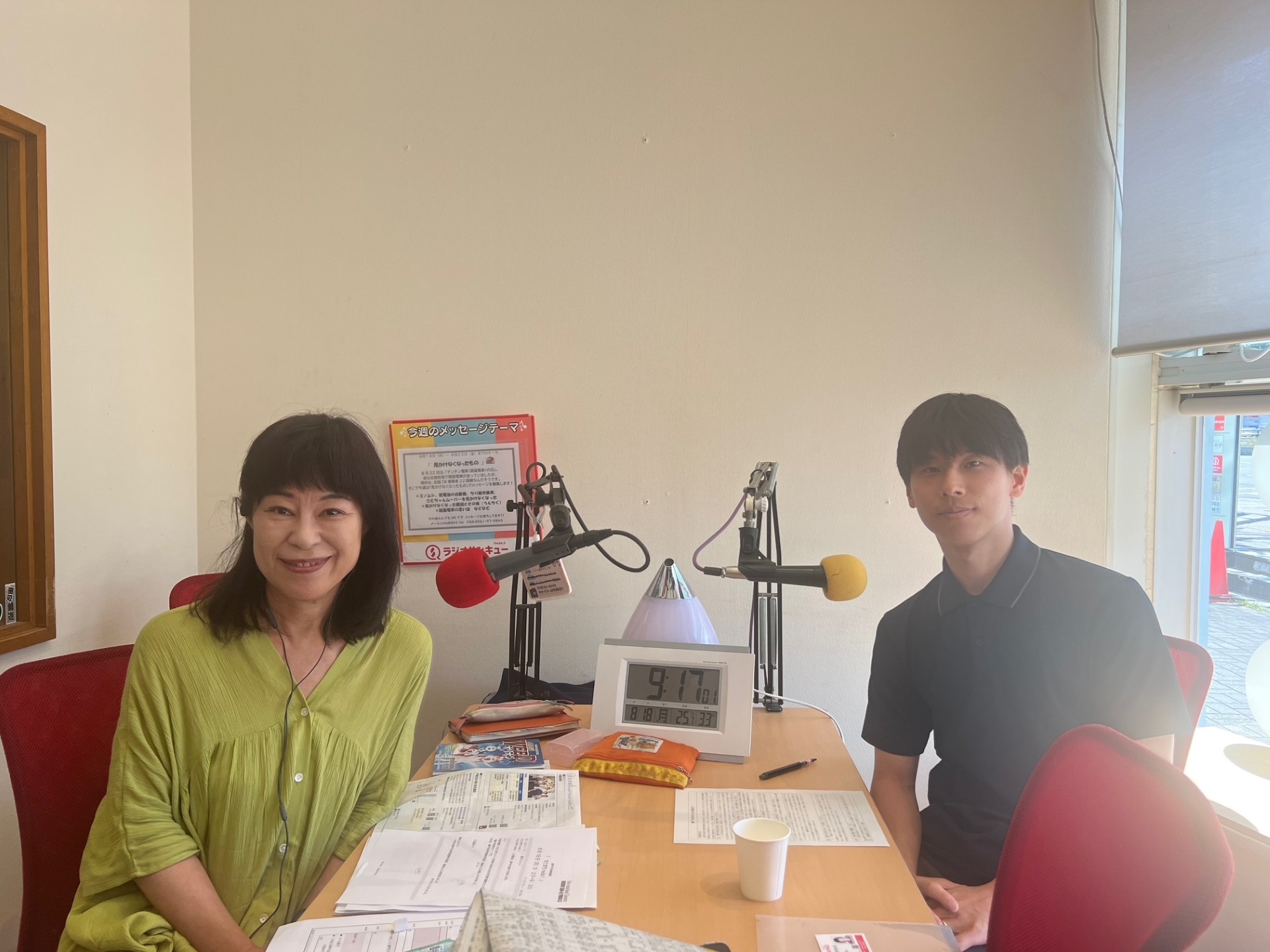 せとまちradio!　税務課市民税係　鮫島さん