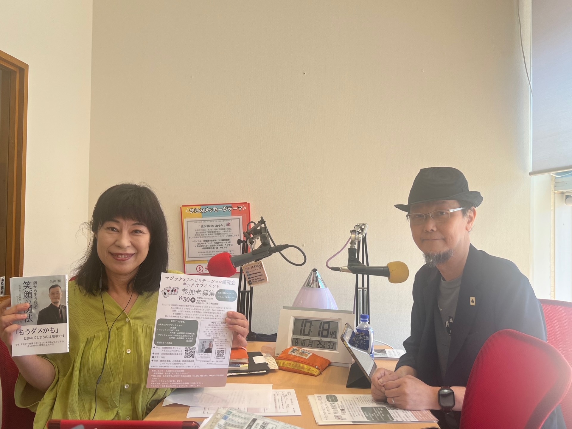 ともみとともに　八神潤さん