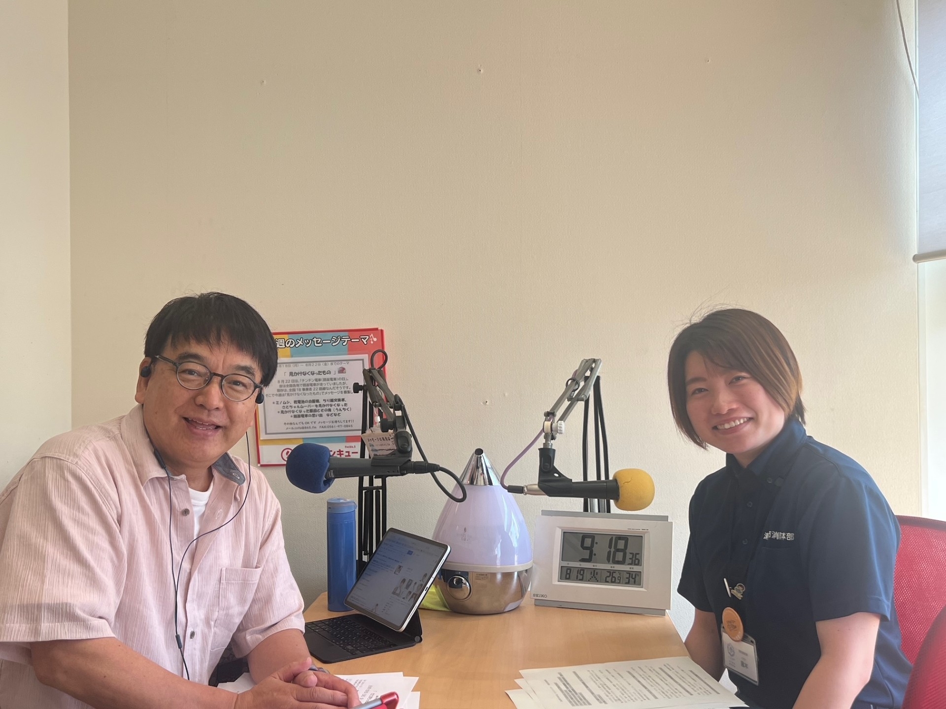 せとまちradio!　瀬戸市消防本部 黒木さん