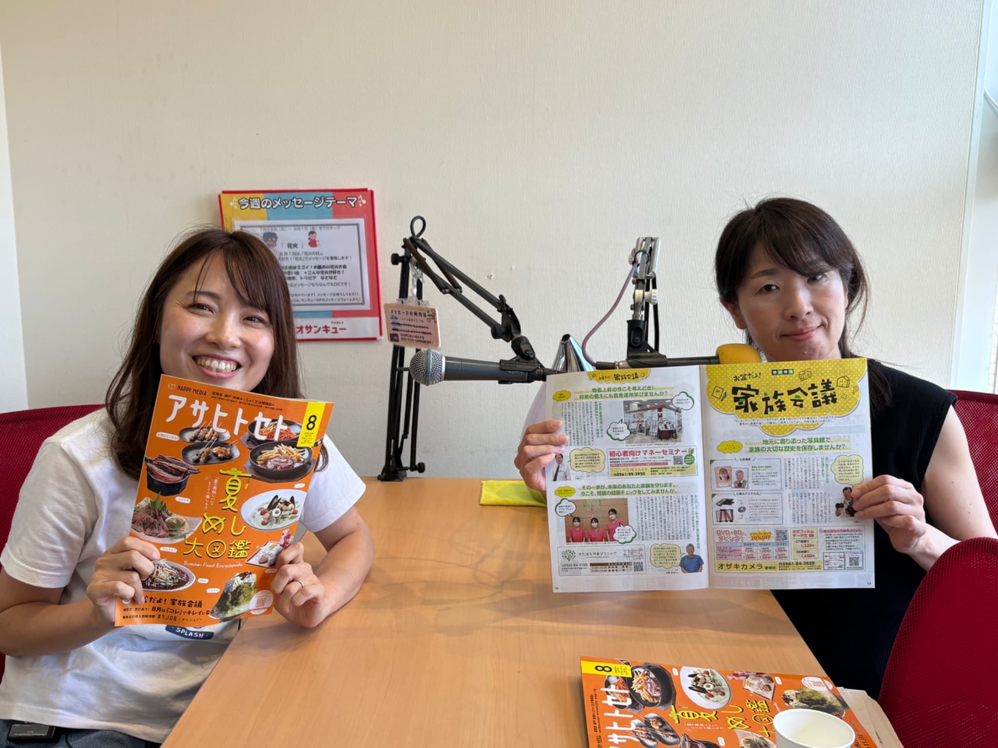 スマイルマルマル★アサヒトセト