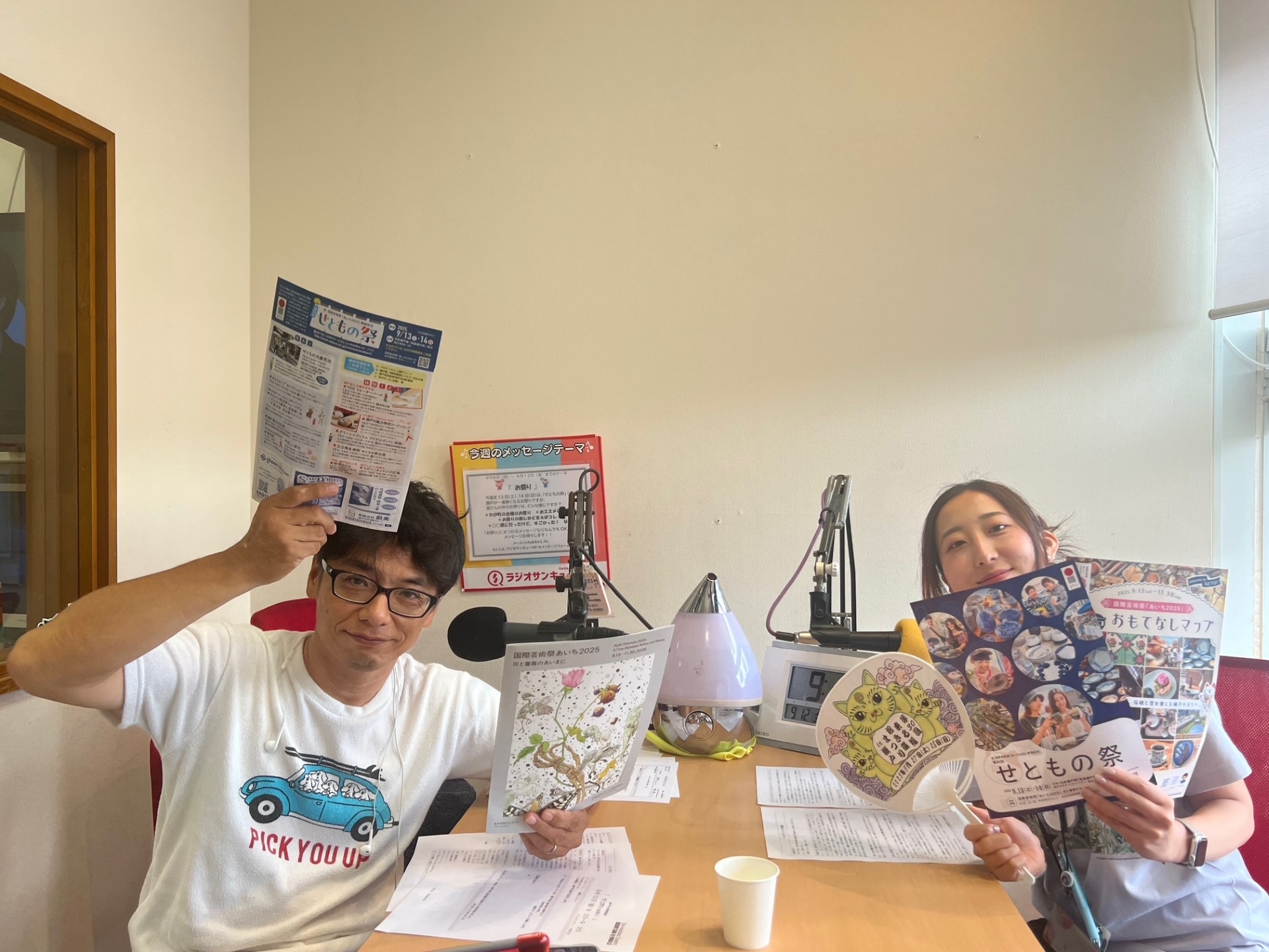 せとまちradio！　瀬戸市商工観光課　加藤さん