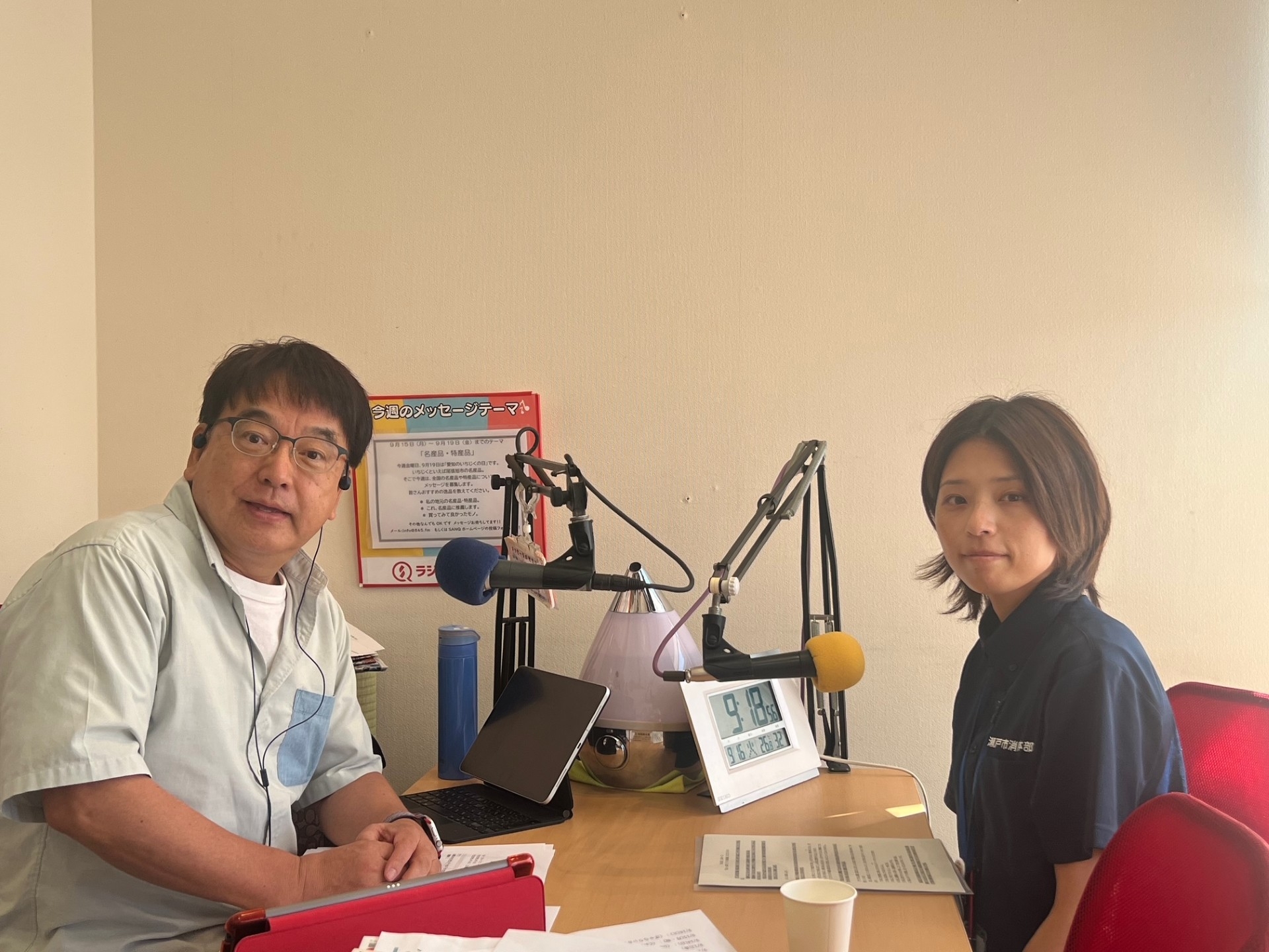 せとまちradio!　瀬戸市消防本部 日向さん