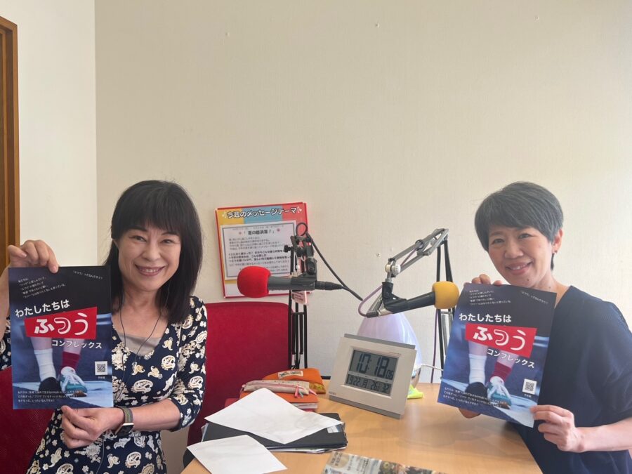 ともみとともに　佐治真紀さん