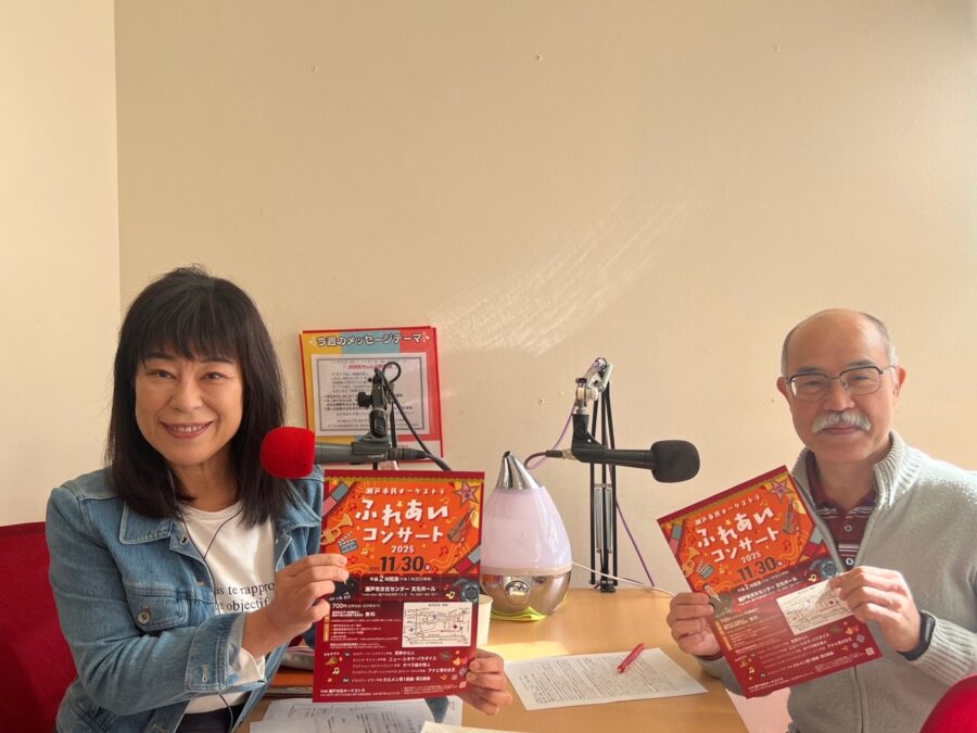 せとまちradio!　瀬戸市民オーケストラ 運営委員長 古川信男さん