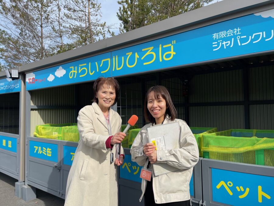 せとまちradio！瀬戸市役所環境課　山際さん