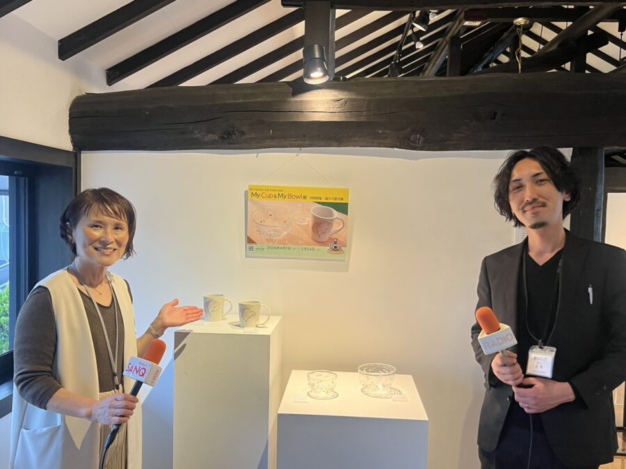 せとまちradio!　瀬戸市新世紀工芸館　大西さん