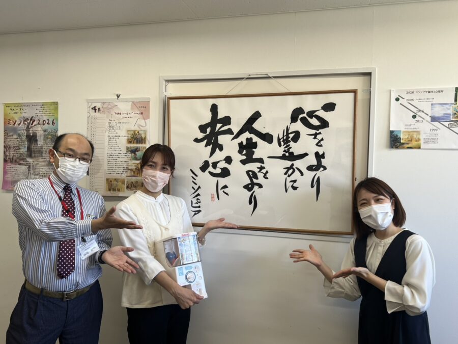 JOB ガチャ！教えて中のヒト　ミソノピア　國立さん　成田さん