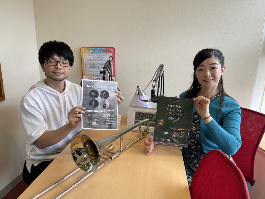 慶子の音結び　ジャズトロンボーン奏者　鈴木隆司さん