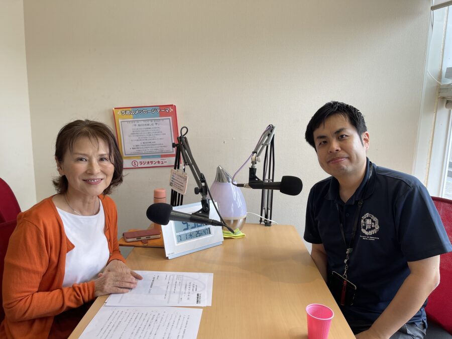 せとまちradio！　瀬戸市役所防災安全課　坂井さん
