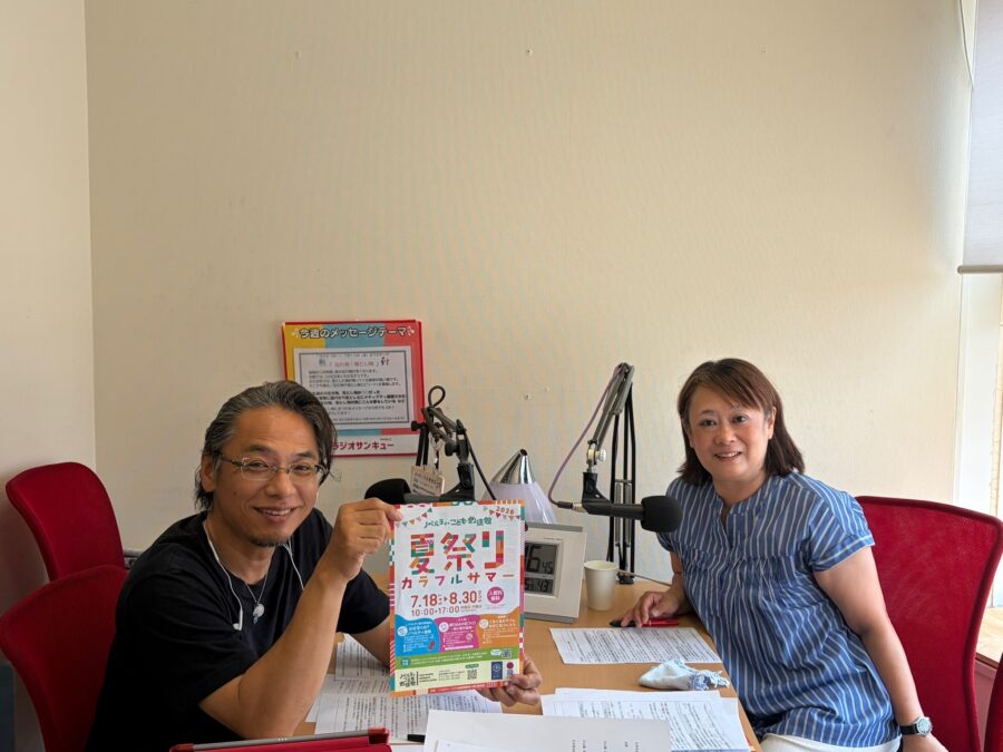 せとまちradio! 商工観光課 観光係 奥村さん