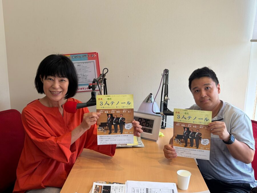 ともみと茶飲み　愛知のテノール　水谷彰宏さん