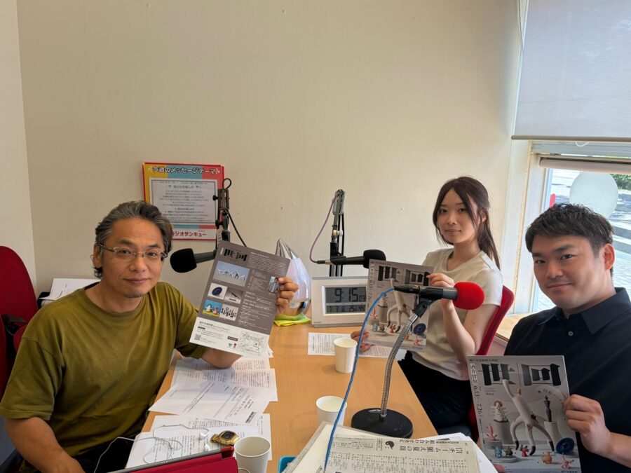せとまちradio!　酒井智也さん 瀬戸市美術館 山内さん