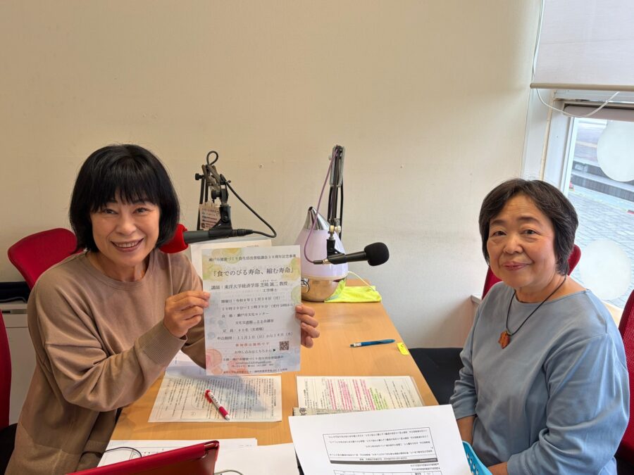 せとまちradio!　瀬戸市健康づくり食生活改善協議会　原田さん